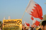 البحرين؛ انتخابات بلا نزاهة/ إجراء انتخابات في ظل غياب المعارضة